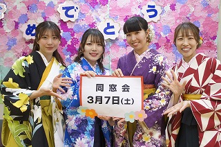 2026.2月更新・同窓会のお知らせ